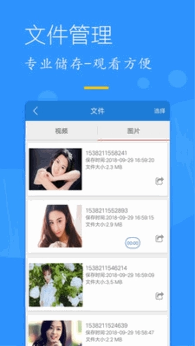 录屏精灵软件安装手机版-图1