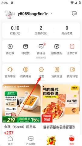 京东特价版安卓下载