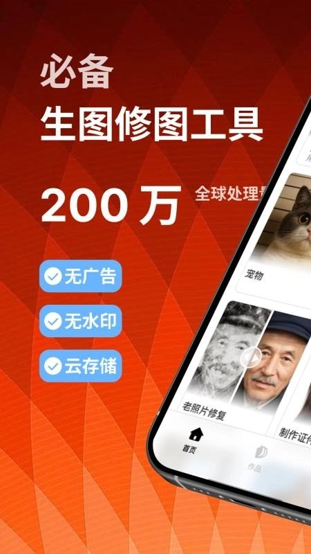 造像最新版