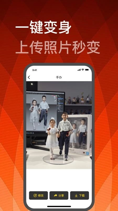 造像最新版
