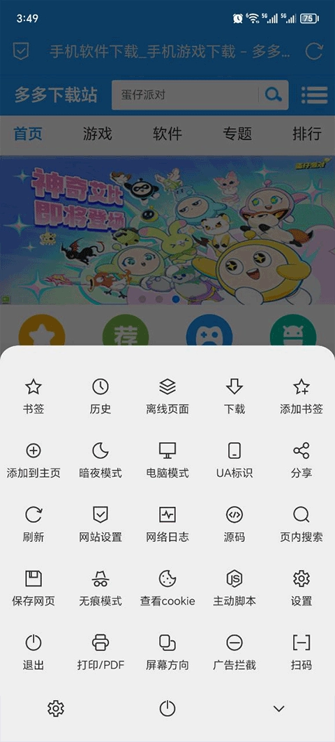 B仔浏览器 图1