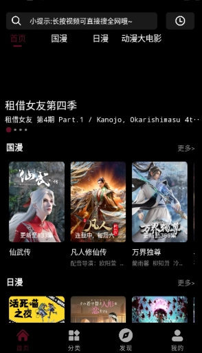漫猫动漫