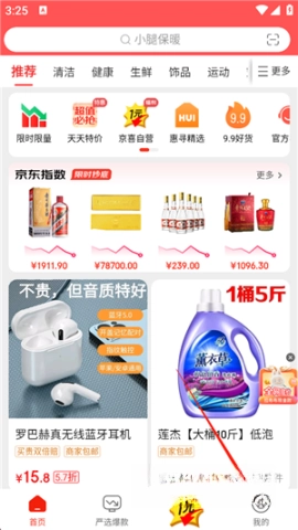 京东特价版安卓下载