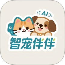 智宠伴伴客户端