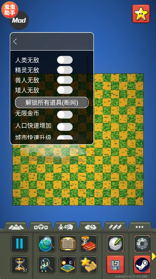 上帝沙盒模拟器全物品解锁中文版最新下载