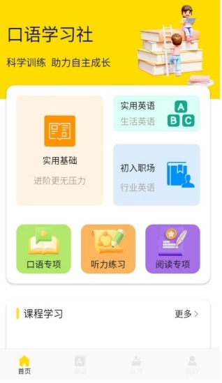Whats口语-图1