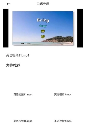 Whats口语-图4