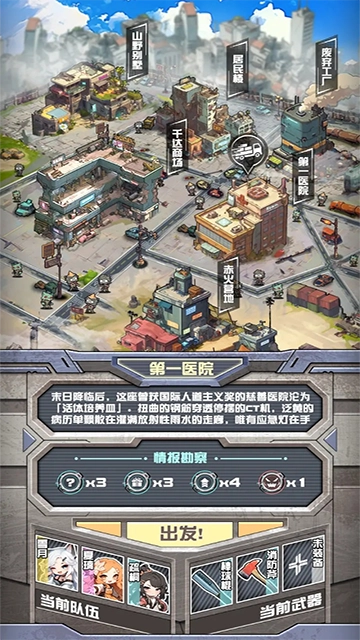 我在末日送快遞圖5