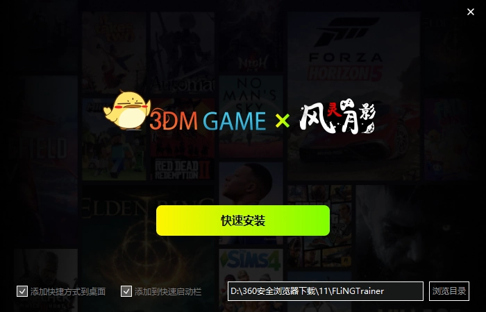 风灵月影修改器图4