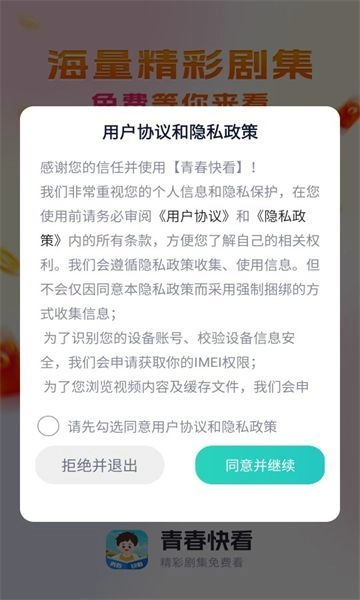 青春快看-图2
