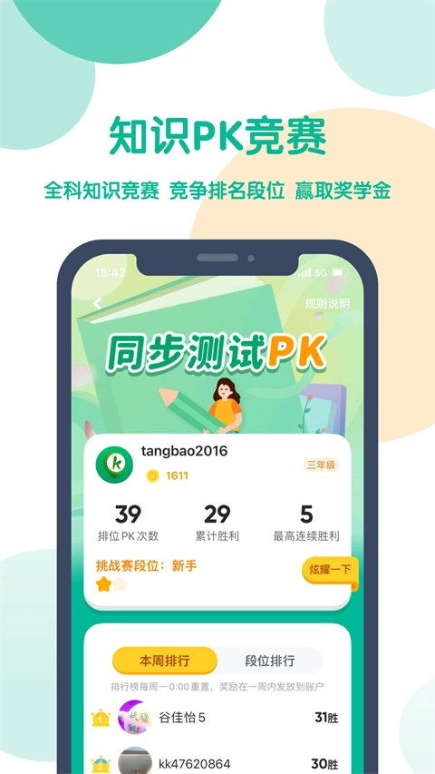 可可宝贝小学英语免费版图4
