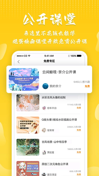 姬蛋绘画
