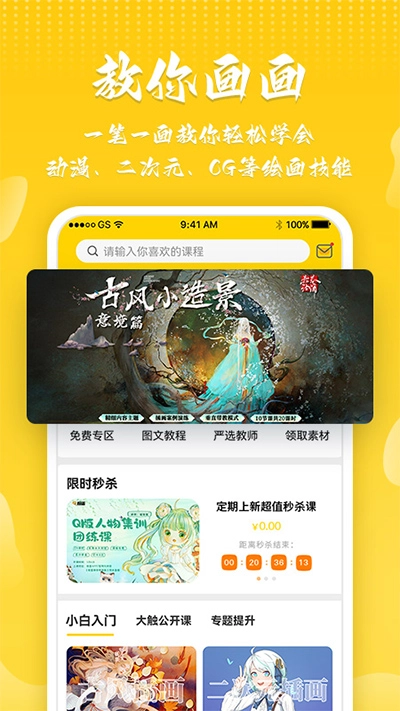 姬蛋绘画