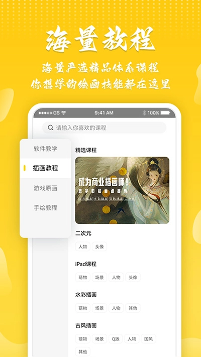 姬蛋绘画