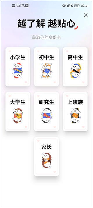有道词典免费版2