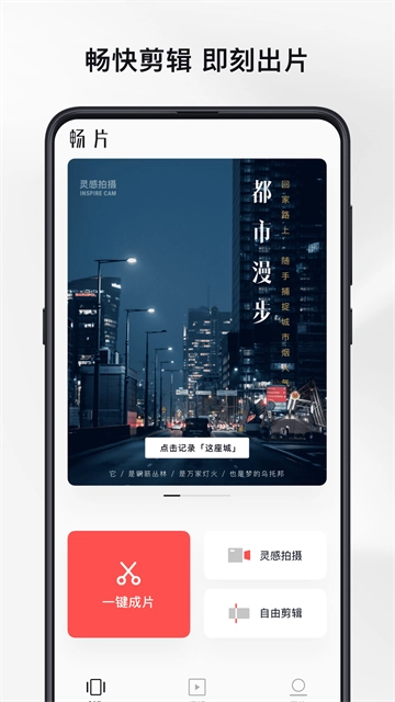 畅片图4