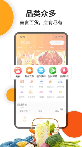 壹达外卖最新版图2