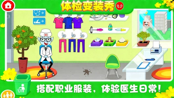 彩妝狂想曲截圖0