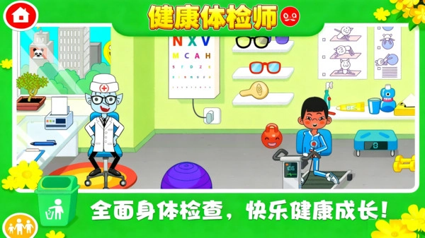 彩妝狂想曲截圖3