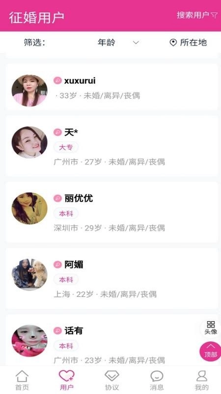 情人214App正式版