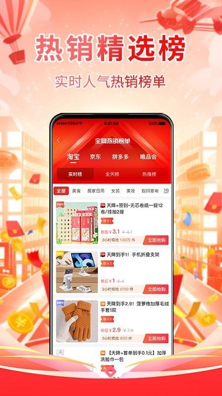 国美易选最新版(1)