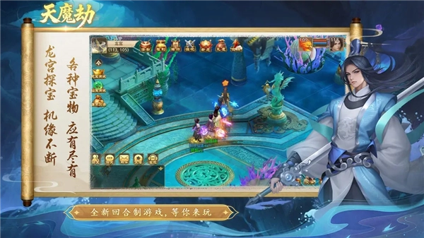 天魔劫图2