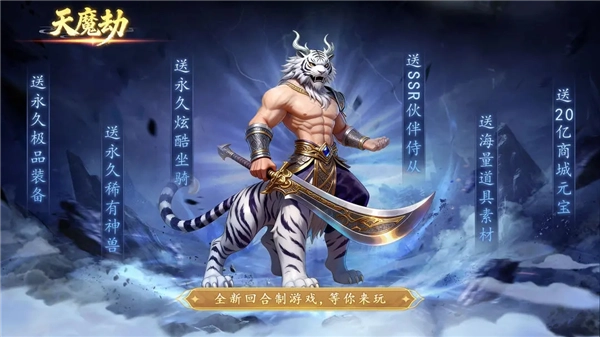 天魔劫图1