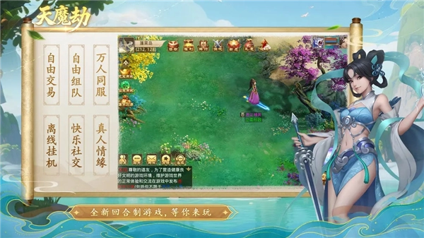 天魔劫图4