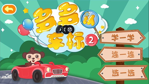 多多认车标软件-图3
