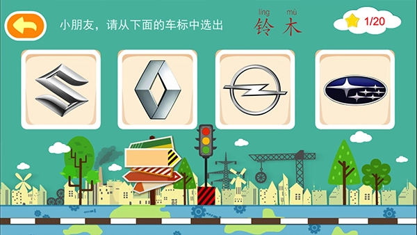 多多认车标软件-图5