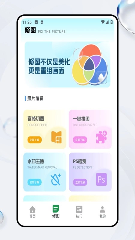 胶片滤镜大师免费版-图2