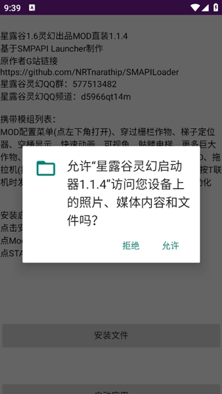 星露谷灵幻启动器最新版图2