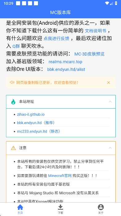 mc版-图2
