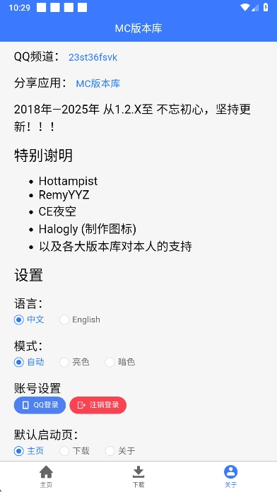 mc版-图3