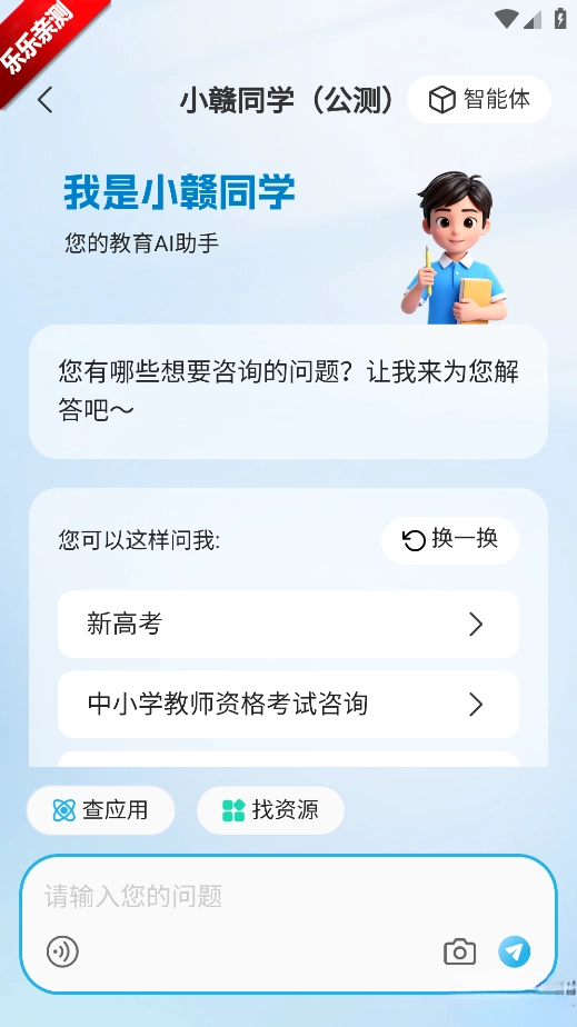 江西智慧教育 手机版-图3
