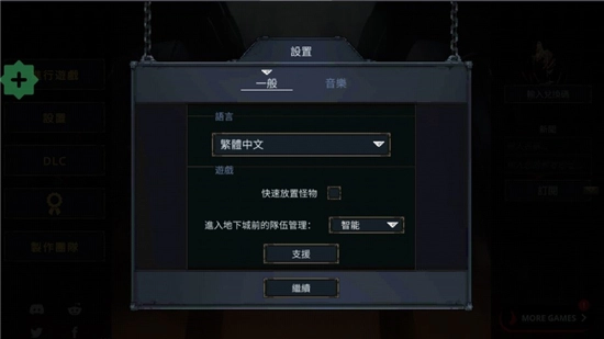 Legend of Keepers守护者传奇菜单解锁版图2