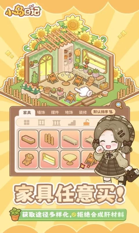 小岛日记游戏