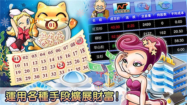 大富翁4fun游戏