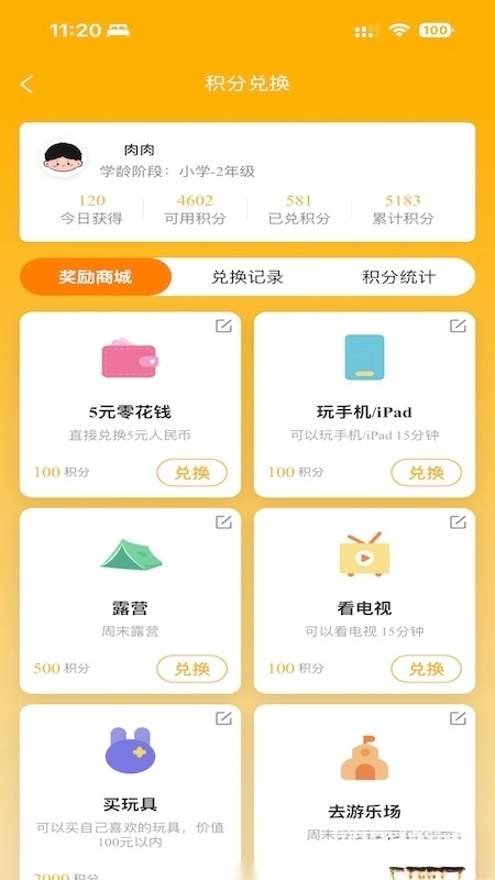 作业小达人-图4