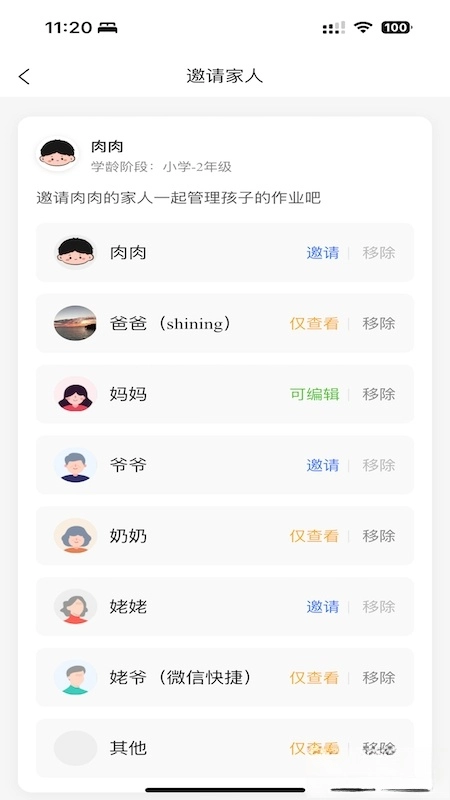 作业小达人-图2