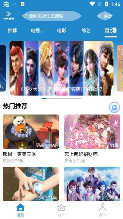 每天看看最新版(4)