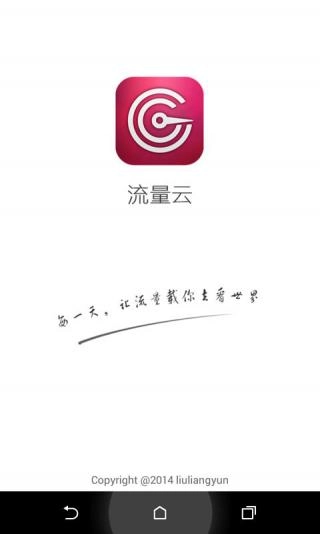 流量云图4