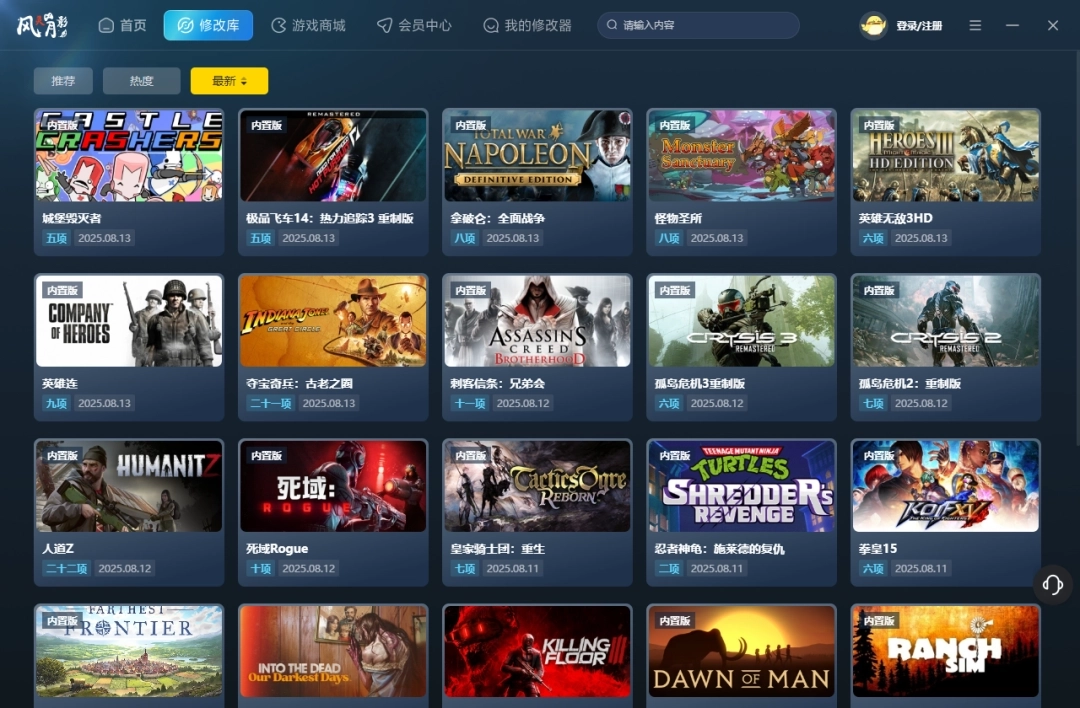 风灵月影修改器图3