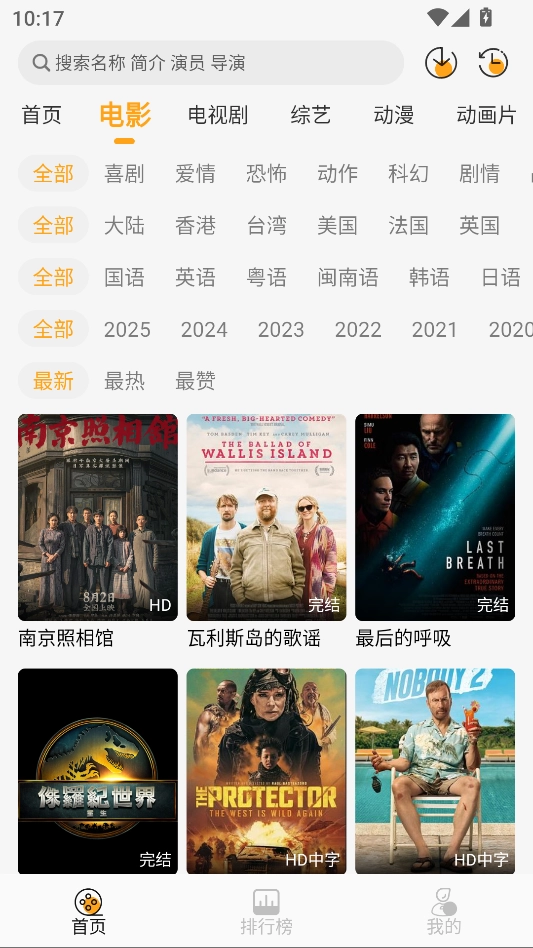 云端影视最新版图2