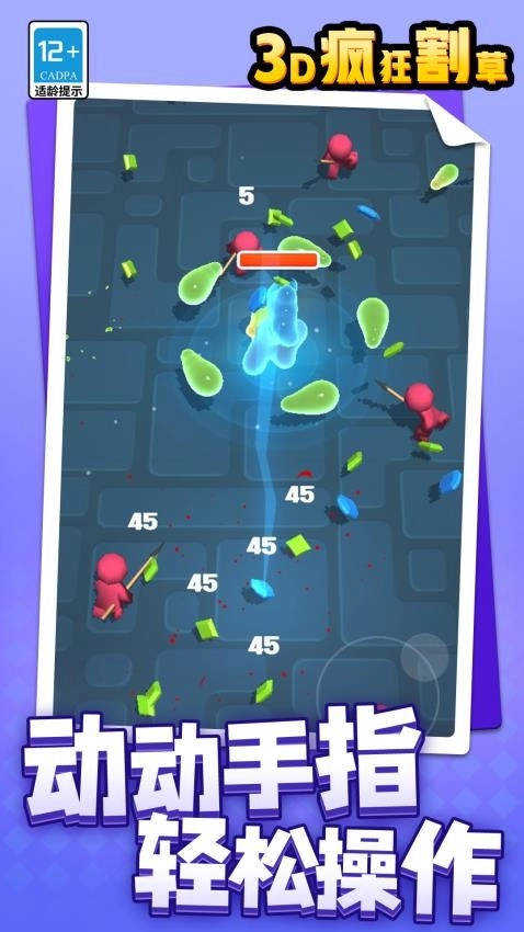 3D疯狂割草游戏