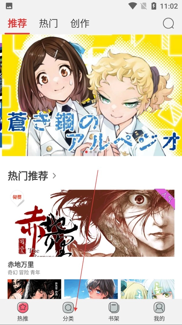 新漫画免费版图18