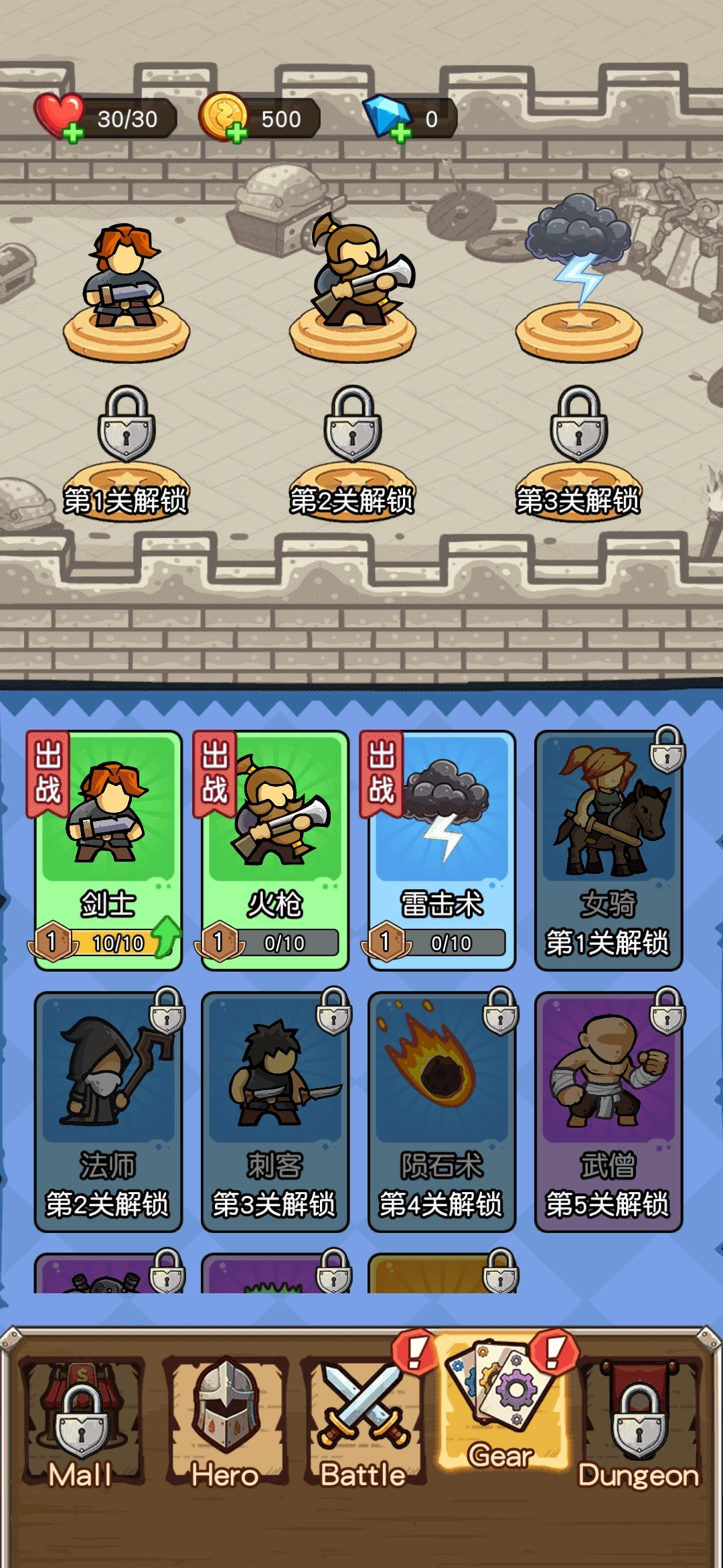 终极战魂图2