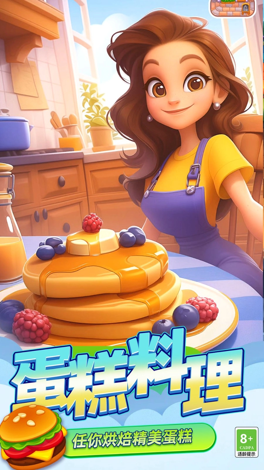 迷你烹饪大师图4