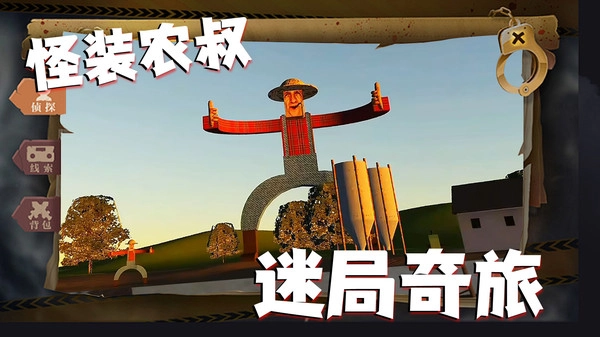 摆烂农场主