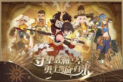 守望勇士图1